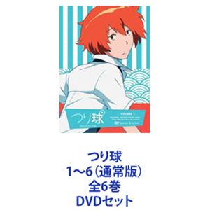 つり球 1～6（通常版）全6巻 [DVDセット]