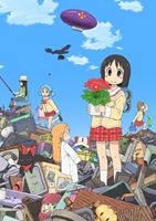 日常のブルーレイ 特装版 第4巻 [Blu-ray]