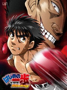 はじめの一歩 Rising DVD-BOX partI [DVD]｜ポプカル 店
