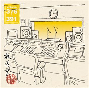 楽天市場 松本人志 放送室 Vol 376 391 Cd Rom Mp3 Cd Rom ぐるぐる王国ds 楽天市場店