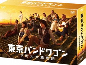 東京バンドワゴン～下町大家族物語 DVD-BOX [DVD]