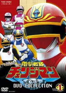 電撃戦隊チェンジマン DVD COLLECTION VOL.1 [DVD]