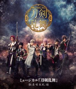 ミュージカル『刀剣乱舞』～葵咲本紀～ [Blu-ray]｜ポプカル 店