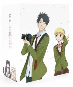 多田くんは恋をしない 4 [DVD]画像