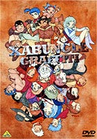 ザブングル グラフィティ [DVD]