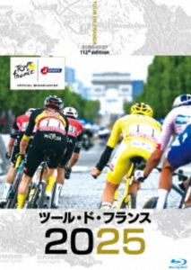 ツール・ド・フランス2025 スペシャルBOX [Blu-ray]