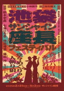 池袋サンシャイン 座長フェスティバル（初回生産限定） [Blu-ray]