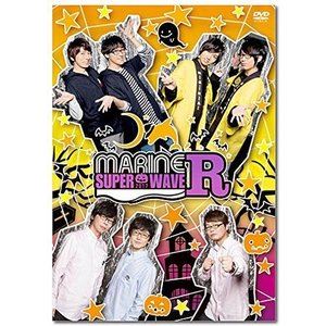 羽多野渉／MARINE SUPER WAVE R 2017 【通常盤】 [DVD]