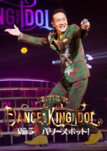 田原俊彦／DOUBLE’T’TOUR 2025 Dance with KING of IDOL 踊るパワースポット! [Blu-ray]