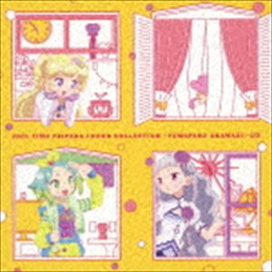 アイドルタイムプリパラ♪ソングコレクション 〜ゆめペコおかわり!〜DX（CD＋DVD） [CD]画像