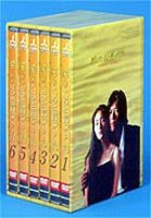 愛していると言ってくれ BOXセット [DVD]｜ポプカル 店