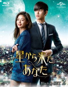 星から来たあなた Blu-ray SET2 [Blu-ray]