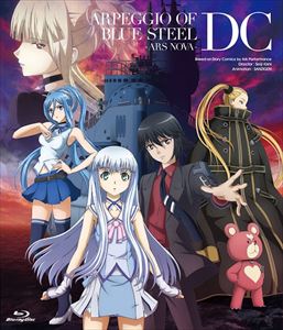 劇場版 蒼き鋼のアルペジオ-アルス・ノヴァ- DC〈BD通常盤〉 [Blu-ray] 4,881円