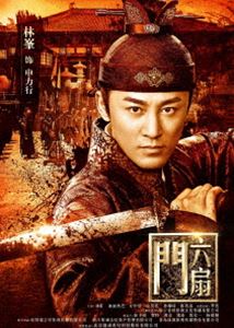 六扇門 DVD-BOX1 [DVD]