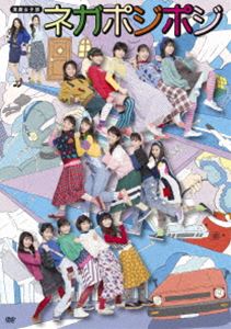演劇女子部 ネガポジポジ [DVD]