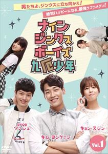 ナイン・ジンクス・ボーイズ～九厄少年～DVD-BOX2 [DVD]