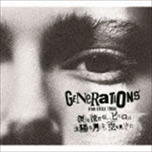 GENERATIONS from EXILE TRIBE / 涙を流せないピエロは太陽も月もない空を見上げた（初回生産限定盤／CD＋2DVD） [CD]