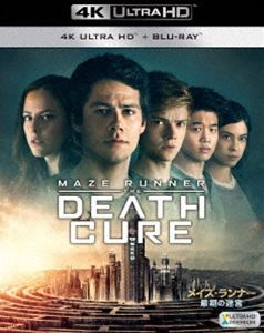 メイズ・ランナー：最期の迷宮＜4K ULTRA HD＋2Dブルーレイ＞ [Ultra HD Blu-ray]