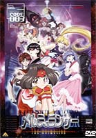 メルティランサー The Animation CODE：003 [DVD]