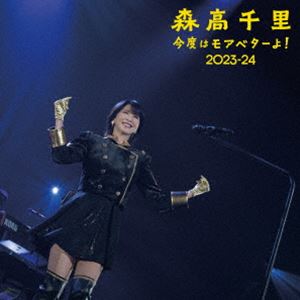 森高千里／「今度はモアベターよ!」2023-24 モアベター!BOX（完全生産限定盤） [DVD]｜ポプカル 店