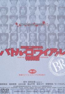 楽天市場】新品北米版Blu-ray！『バトル・ロワイアル』『バトル