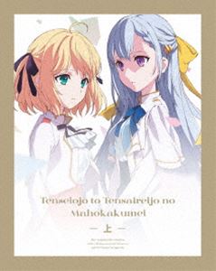 転生王女と天才令嬢の魔法革命 DVD BOX 上巻 [DVD]｜ポプカル 店