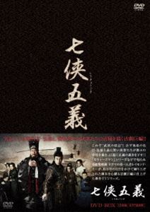 七侠五義 DVD-BOX [DVD]｜ポプカル 店 15,538円