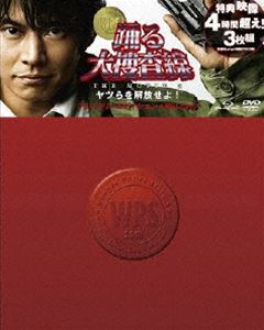 踊る大捜査線 THE MOVIE 3 ヤツらを解放せよ! プレミアム・エディションBlu-ray [Blu-ray]