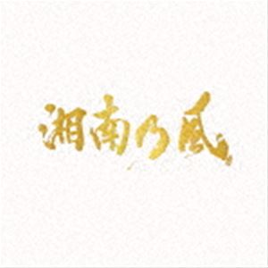 湘南乃風 / 湘南乃風～20th Anniversary BEST～（受注生産限定盤／数量限定盤／3CD＋4DVD／PREMIUM BOX） [CD]｜ポプカル 店 13,101円