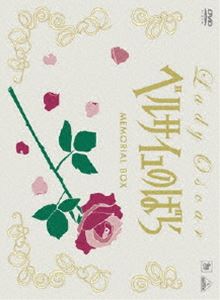 TMS DVD COLLECTION ベルサイユのばら MEMORIAL BOX [DVD]｜ポプカル 店