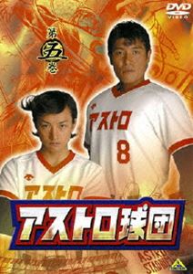 アストロ球団 第五巻 [DVD]画像