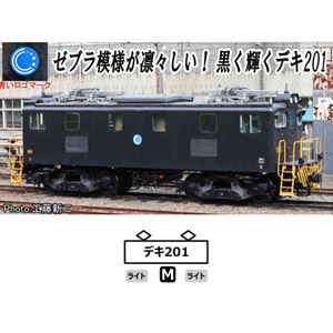 最新スタイル秩父鉄道 デキ201（黒） A2084 Nゲージ電車の通販はau PAY