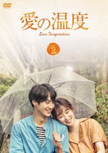 愛の温度 DVD-BOX2 [DVD] 11,961円