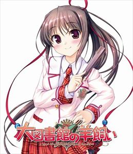 TVアニメーション 大図書館の羊飼い 第6巻 Blu-ray通常版 [Blu-ray]