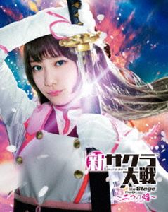 新サクラ大戦 the Stage ～二つの焔～ Blu-ray [Blu-ray]