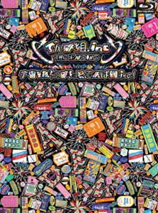 でんぱ組.inc THE ENDING「宇宙を救うのはきっと、でんぱ組.inc!」（完全生産限定盤） [Blu-ray]｜ポプカル 店