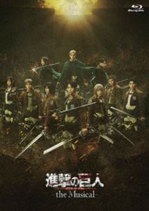 「進撃の巨人」-the Musical- 日本凱旋公演 [Blu-ray]