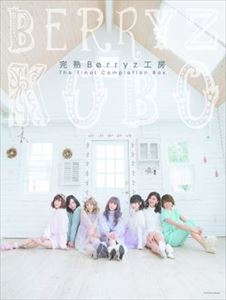 Berryz工房 / 完熟Berryz工房 The Final Completion Box（初回生産限定盤A／3CD＋2Blu-ray） [CD]｜ポプカル 店