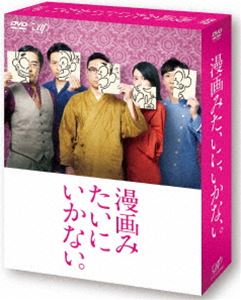 楽天市場】[新品]コミック雑誌なんかいらない デラックス版 [DVD
