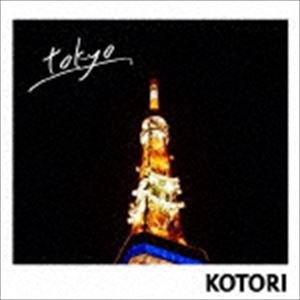 KOTORI CDセット KOTORI CDセット 邦楽