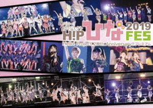 Hello!Project 20th Anniversary!! Hello!Project ひなフェス 2019【Hello!Project 20th Anniversary!! プレミアム】 [DVD]