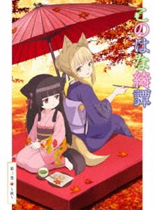 このはな綺譚 第三巻〜秋〜【DVD】 [DVD]画像