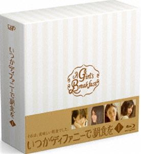 いつかティファニーで朝食を Blu-ray BOXI [Blu-ray] 6,546円
