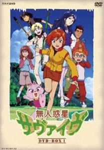 無人惑星サヴァイヴ DVD-BOX 1 [DVD]画像