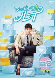 ショッピング王ルイ DVD-BOX 2 [DVD]｜ポプカル 店