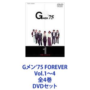 Gメン&rsquo;75 FOREVER Vol.1～4 全4巻 [DVDセット]｜ポプカル 店