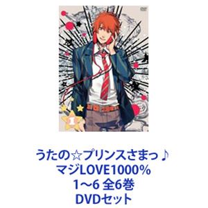 うたの☆プリンスさまっ♪ マジLOVE1000％ 1～6 全6巻 [DVDセット]｜ポプカル 店