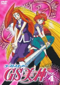 GS美神 VOL.4 [DVD]画像