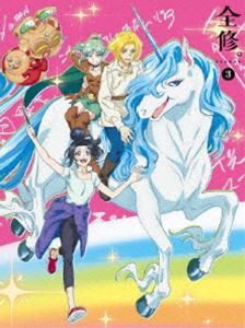 全修。 第3巻 [Blu-ray]