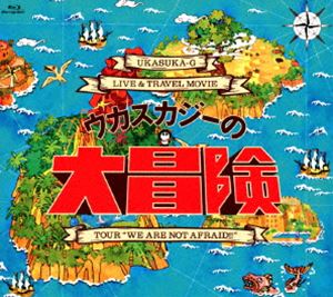 Live＆Travel「ウカスカジーの大冒険～TOUR”WE ARE NOT AFRAID!!”～」 [Blu-ray] 4,962円